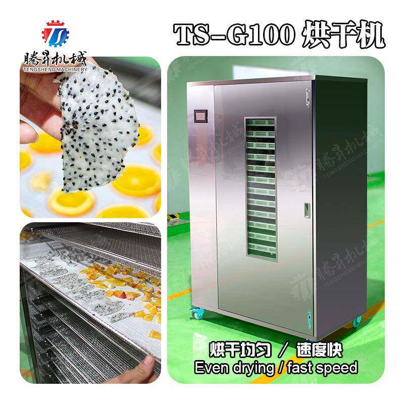药材箱式烘干机核桃马齿苋干菜桂圆海鲜女贞子烘干热风循环烘箱