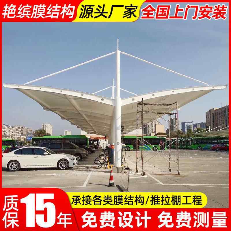 新款直销公交汽车站充电桩南宁充电站膜结构停车棚轿车停车蓬钢构