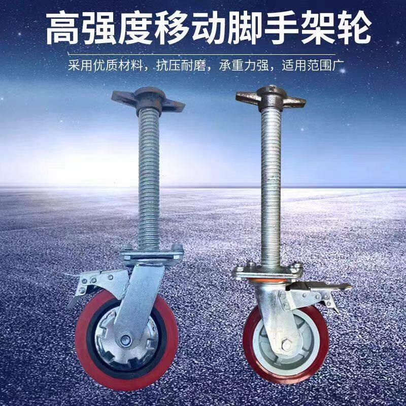 脚手架轮子厂家直销6寸8寸重型带加长丝杆刹车万向脚轮升降调节轮