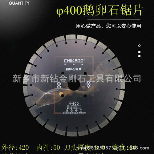 400混凝耐土鹅卵石路沥青砖马路切割片火砖加气锯片鹅卵石路面切