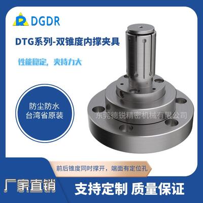 DTG双锥度内撑内孔夹头专用机数控车床内撑夹头定子转子内孔夹头