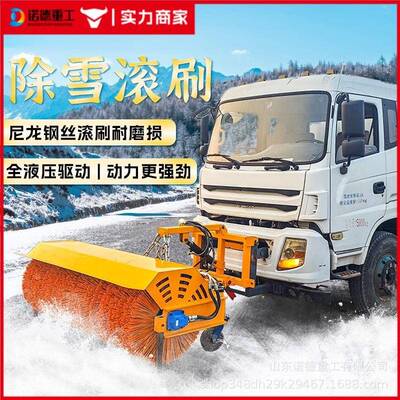 车载除雪滚刷除雪刷环卫道路车载前置式刷雪滚公路大型扫雪滚刷