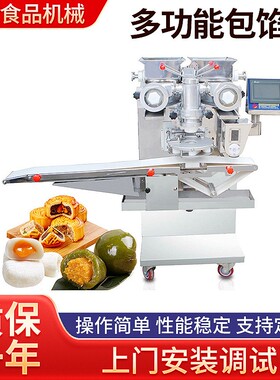 全自动多功能包馅机月饼流心馅包馅商用工业休闲食品厂设备LS-968