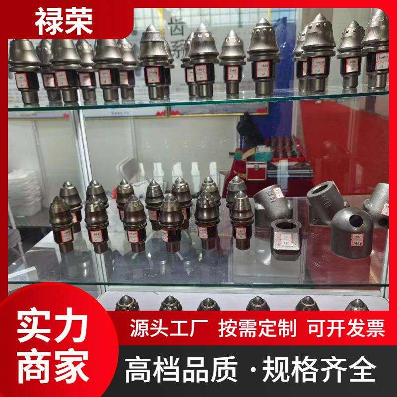 旋挖截齿矿用截齿钻头硬岩合金旋挖截齿