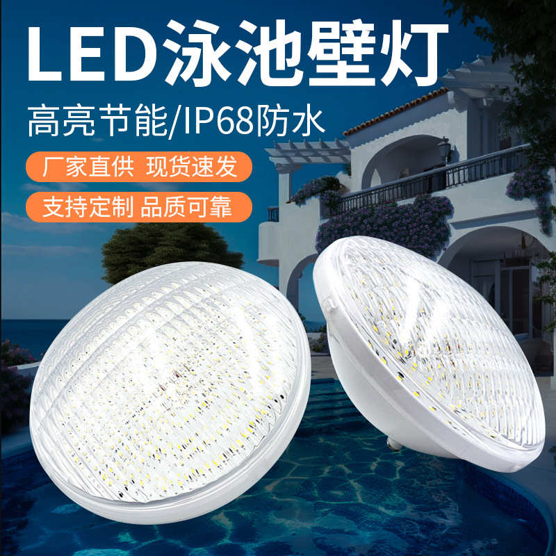 现货led游泳池灯 15W挂壁式水底照明灯具水下RGB七彩水底景观灯