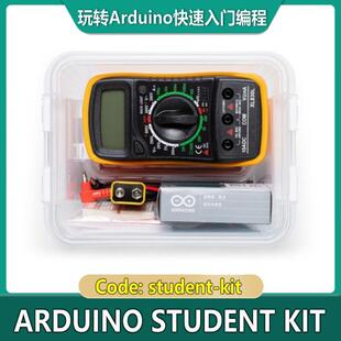 STUDENT student KIT 学习套件板 kit AKX00025 ARDUINO