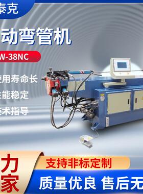 生产DW-38NC自动弯管机数控全自动伺服液压弯管机不锈钢管弯管机