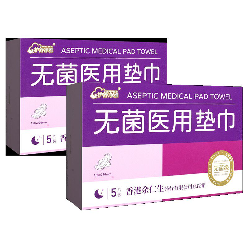 噜噜鼠正品护舒净雅无菌医用垫巾卫生巾国家标准械字号夜用姨妈巾