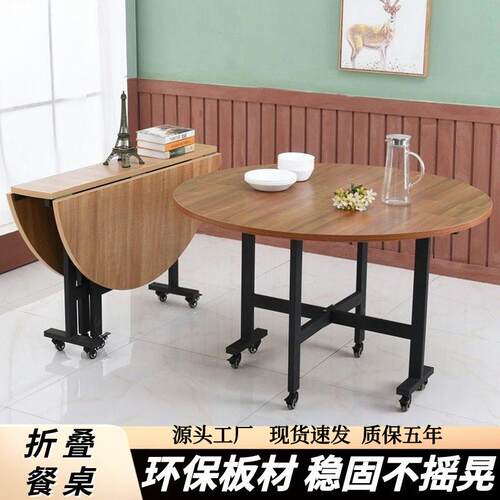 折叠餐桌家用客厅大圆桌小户型多功能可移动圆形餐台创意吃饭桌子
