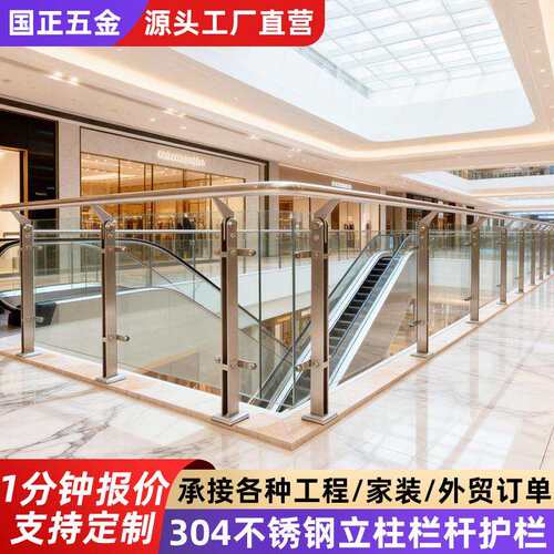 不锈钢立柱护栏地铁工程立柱商场玻璃楼梯扶手304不锈钢立柱栏杆