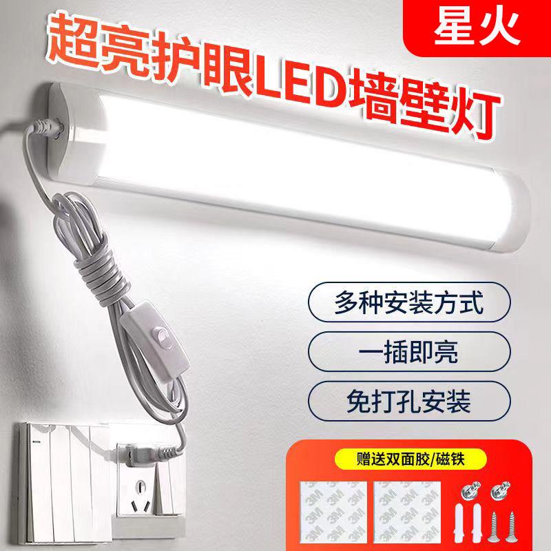 直插式LED长条灯条日光灯管厨房家用卧室吸顶灯一体化插座照明灯