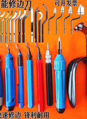 去毛刺刮刀工具BS1010不锈钢修边器BS1018倒角刀BC1041三角SC1300