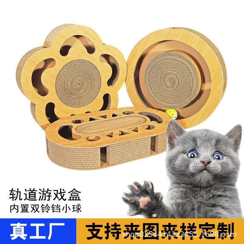 猫抓板逗猫玩具猫咪玩具带球轨道游戏转盘瓦楞纸游戏盒多形状便携