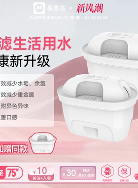 活性炭专用除氯滤芯适配espares易思倍超滤滤水壶