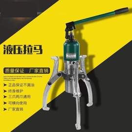 轴承拔卸器拔轮器YL整体液压拉马二爪三爪5T10T20T30T50T吨拆卸