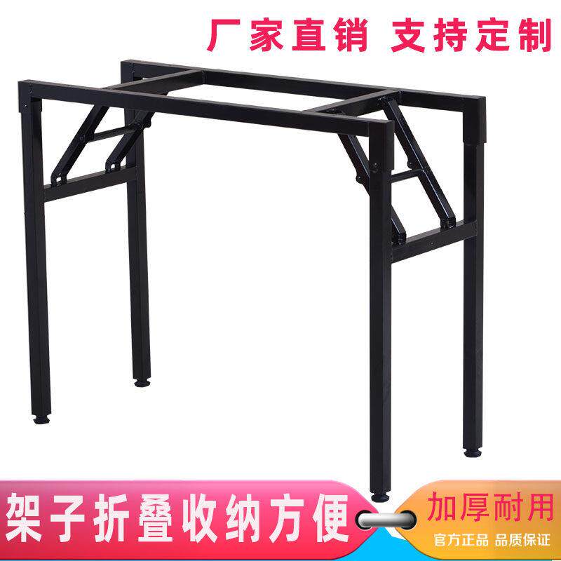 定制桌腿支架可折叠长条会议培训办公学习餐桌脚金属简易加厚架子