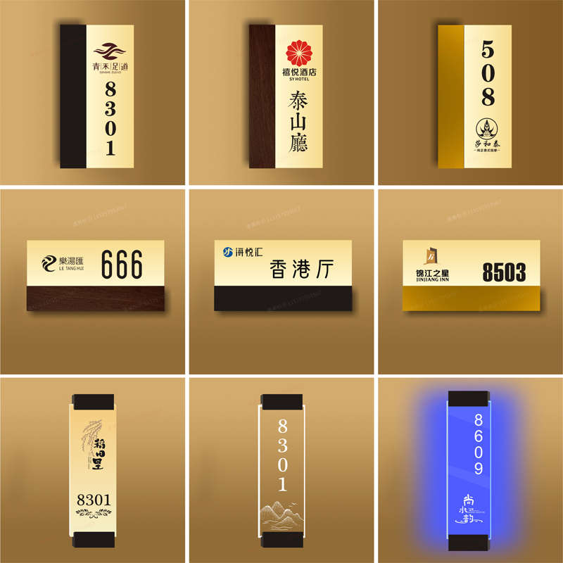 亚克力发光门牌号定制酒店宾馆足浴民宿号码牌包间数字牌包厢标牌