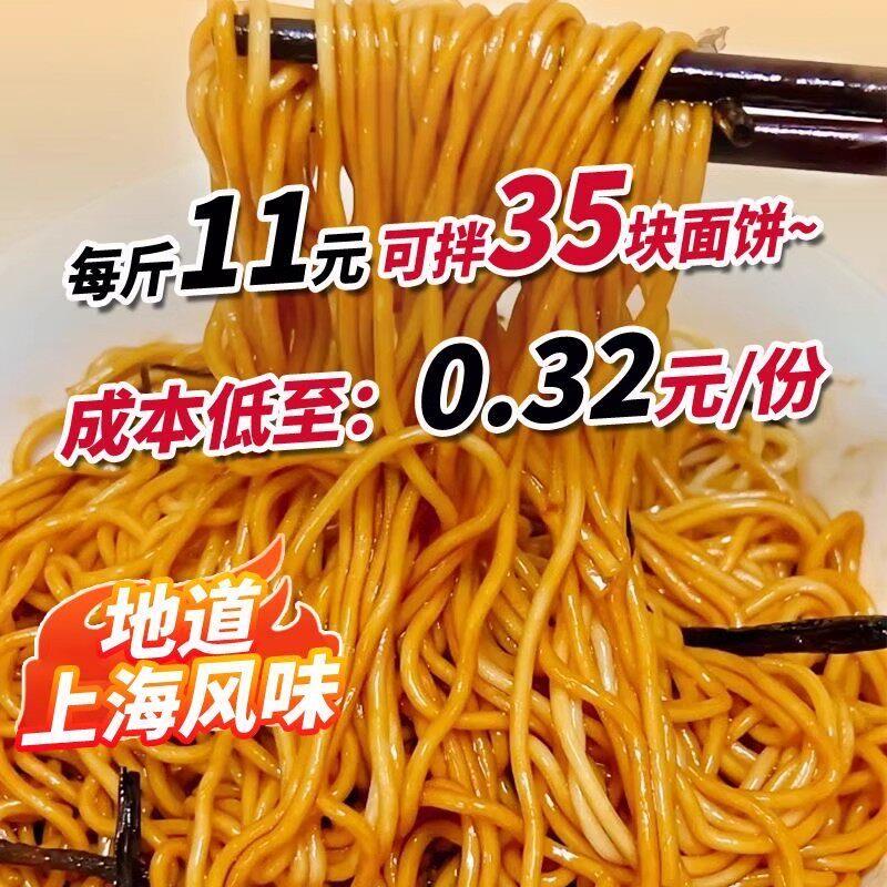 正宗葱油拌面酱风味葱油汁拌面酱料炸酱面速食方便面家用速食酱料