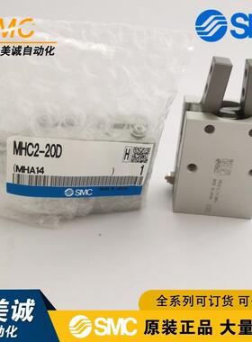 日本SMC气缸 MHC2-20D原装正品气爪支点开闭型标准型 气动元件