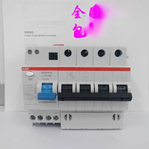 原装正品 ABB 微型漏电断路器 GSH204 AC-C16C20C25C32C40C50C63