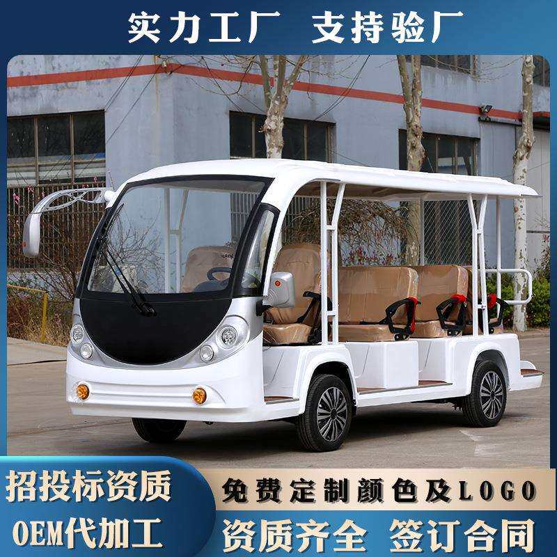 景区电动旅游观光车四轮 看房车观光车摆渡车14座电动观光车