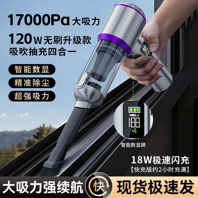 2025新款无线车载吸尘器车用家用两用超强吸力手持小型便携大功率