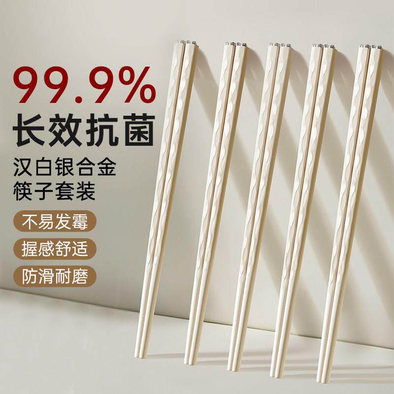 筷子家用高档抗菌防霉轻奢高级感2024新款单人装餐具合金筷子