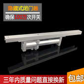 暗藏式 厂家供应隐藏式 闭门器隐形门液压闭门器酒店宾馆专用暗装