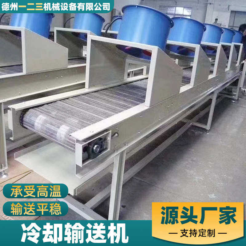 304不锈钢风干冷却输送机面叶烘干流水线辣椒豆制品网带烘干机