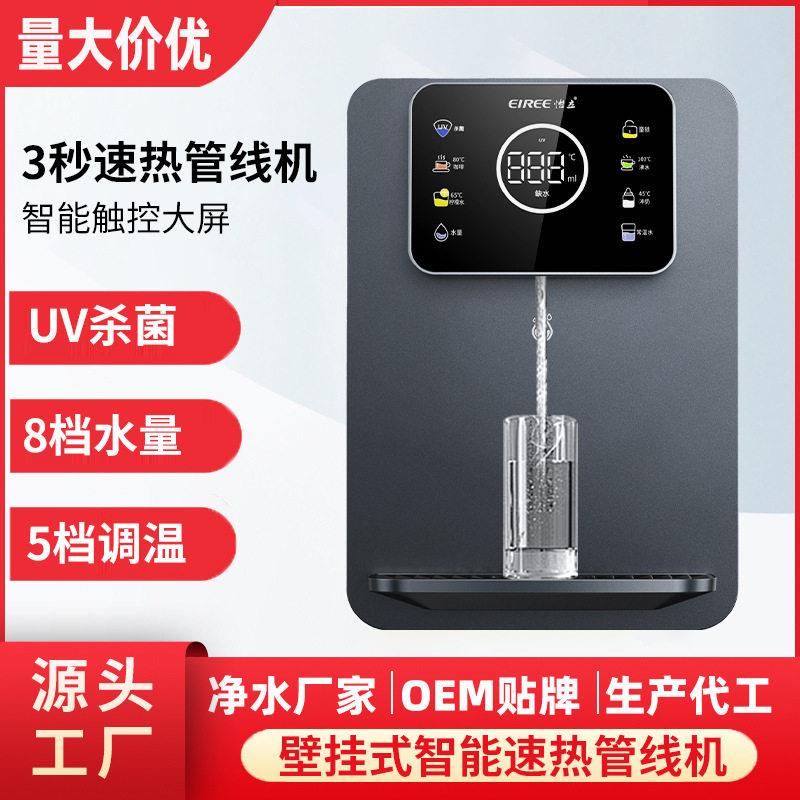 家用别墅速热智能控温UV杀菌触控屏即热管线式直饮净水机