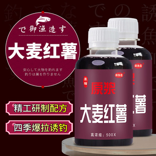 大麦红薯膏甜香鲤鲫青草鲢鳙淡水鱼饵窝开口诱食野钓黑坑