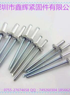 平钉拉不锈钢开-区m3口型304抽gb12618铆钉拉 铆钉-半芯 圆头