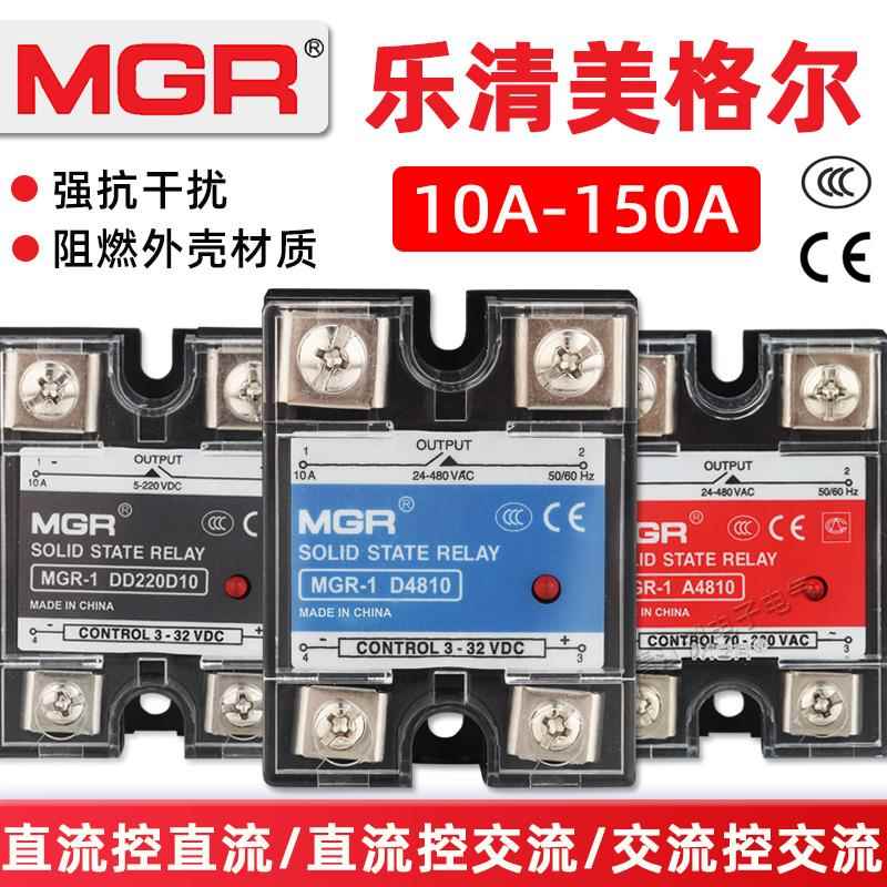 MGR-1美格尔单相固态继电器D4825 10A40A60A80DA安直流控交流220V