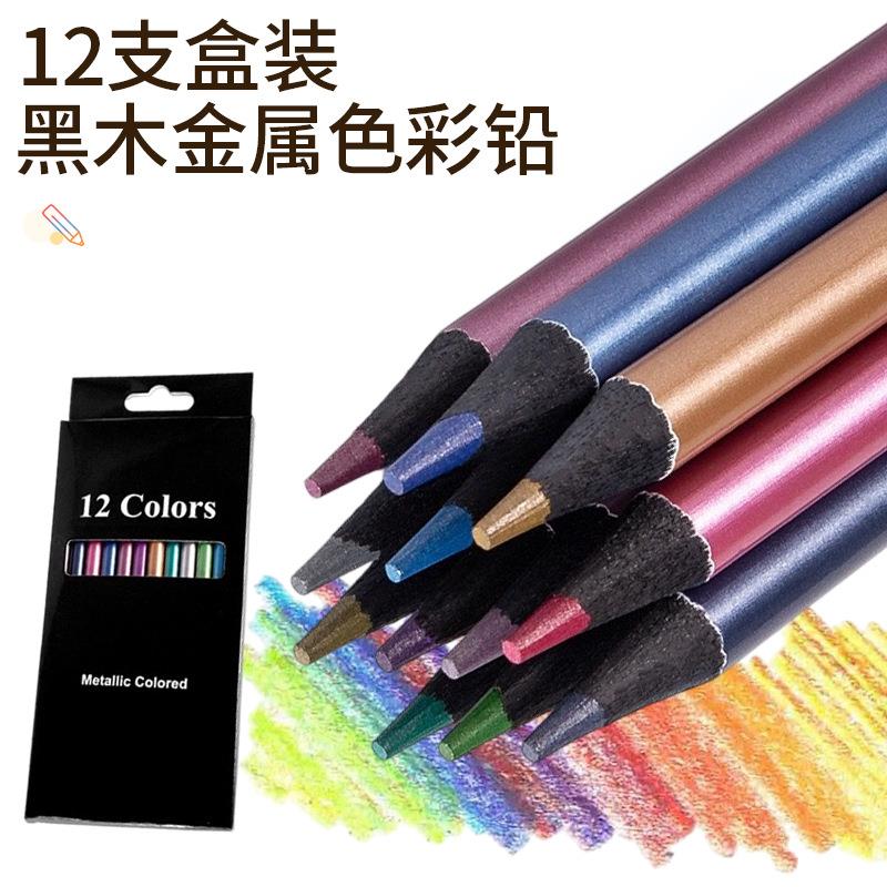 爆款十二支盒装原木袋装绘画笔一芯多色铅笔创意画笔一笔七色手绘