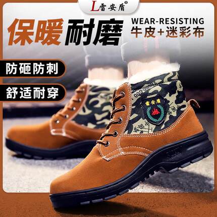 冬季劳保鞋男加绒保暖防寒加厚棉鞋钢包头防砸防刺穿工地老保工作