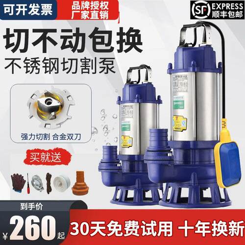 不锈钢切割泵高扬程化粪池家用排污双刀污水泵220v抽粪泥浆潜水泵