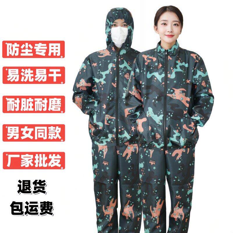 不粘毛连帽防尘工作服男女两件式防护衣工地养殖搬运农活冬季劳保