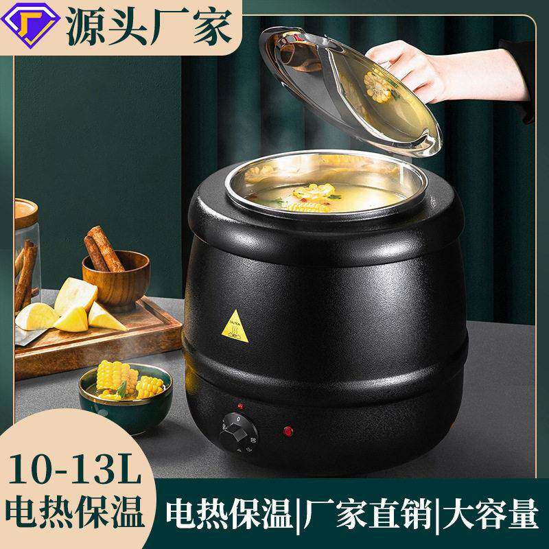 电子暖汤煲商用保温电热恒温汤锅自助餐厅酒店10L铸铁不锈钢汤煲