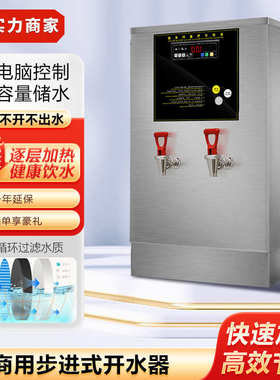 金城ZK开水机商用热水器步进式开水器中式数显奶茶店咖啡饮水机
