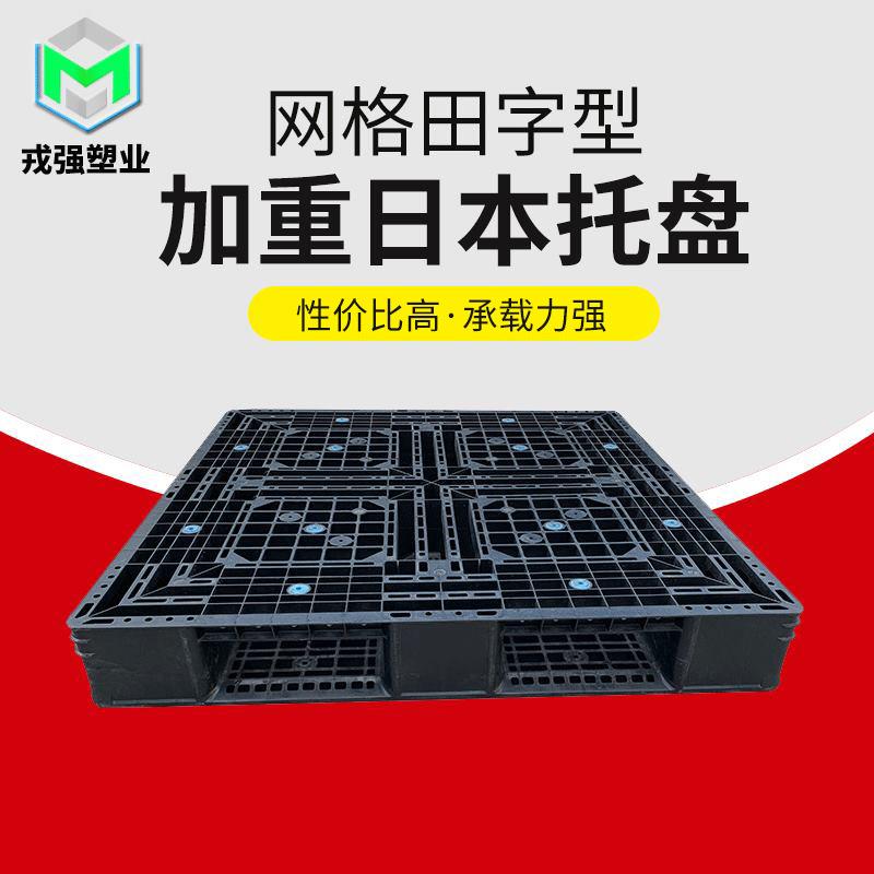 一体吹塑托盘护角四宫格四面进叉加重托盘出口物流托盘戎强