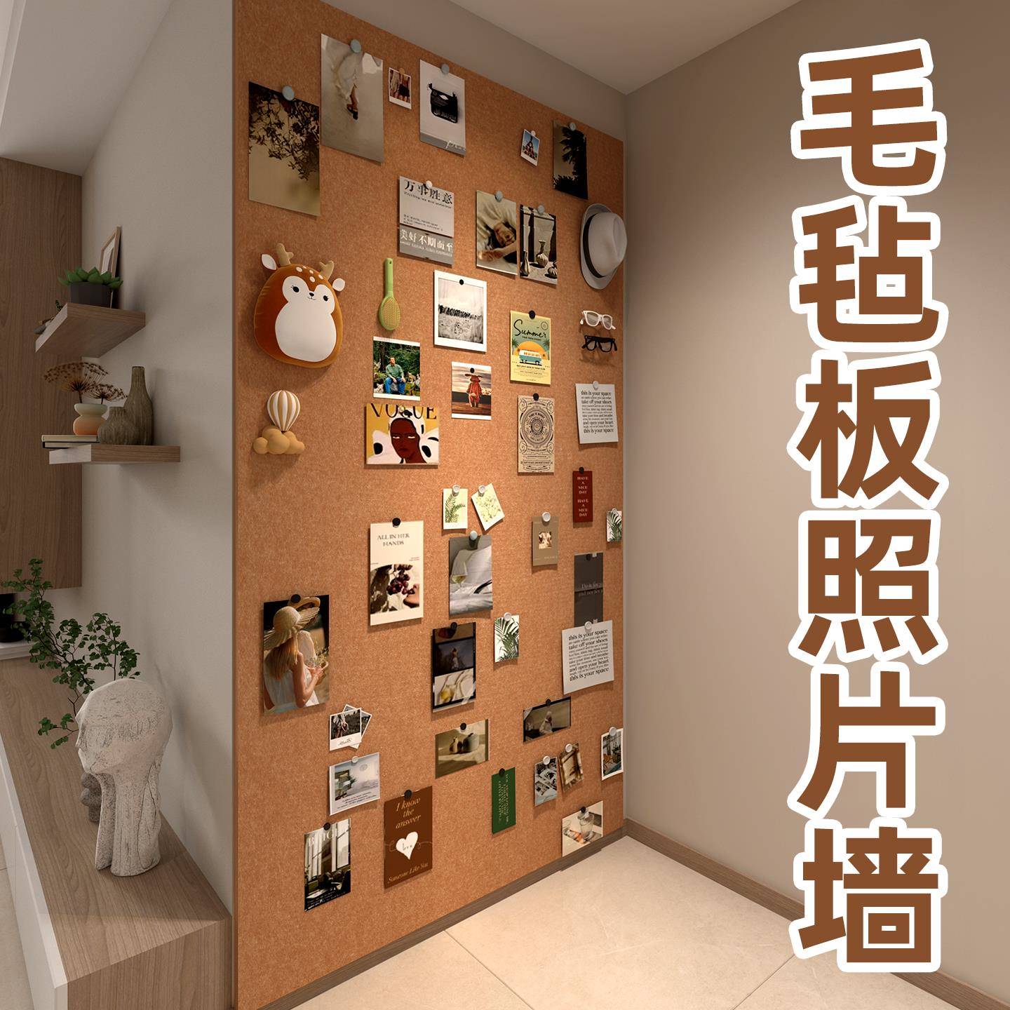 毛毡墙贴照片墙背景板毛毡板软木板毛毡板愿景板展示墙贴免钉墙贴