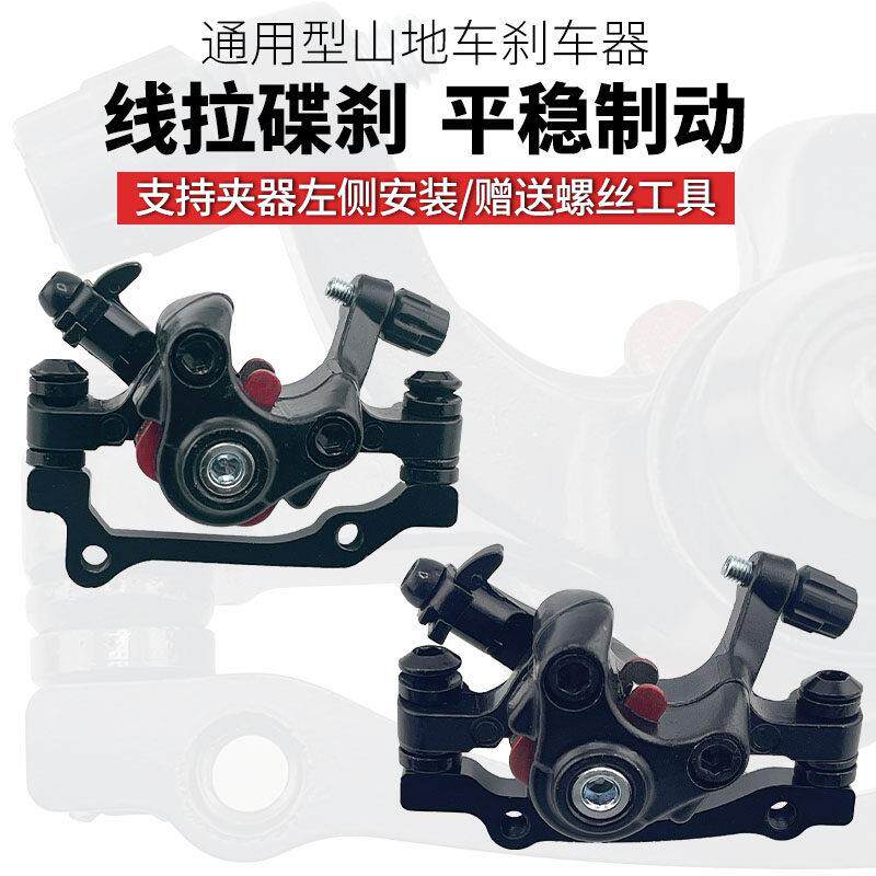 山地车博力碟刹器夹器自行车碟刹片机械碟刹线刹改装碟刹配件全套