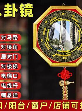 八卦镜凸面镜家居入口窗阳台纯铜九宫镜凹面镜家居店面门装饰