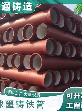 现货球墨铸铁管DN100-800排污水铸铁管给水市政管道管件
