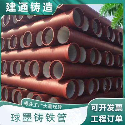 现货球墨铸铁管DN100-800排污水铸铁管给水市政管道管件