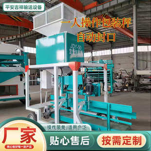 玉米定量秤颗粒粮食打饲料厂家 机包包装袋  包装包机全自动 装机