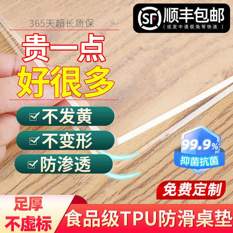 桌面软玻璃桌布防水防油免洗防烫桌垫pvc餐桌垫透明茶几垫水晶板,居家布艺,椅套/椅垫,淘宝优惠券,粉丝福利购,淘宝优惠卷