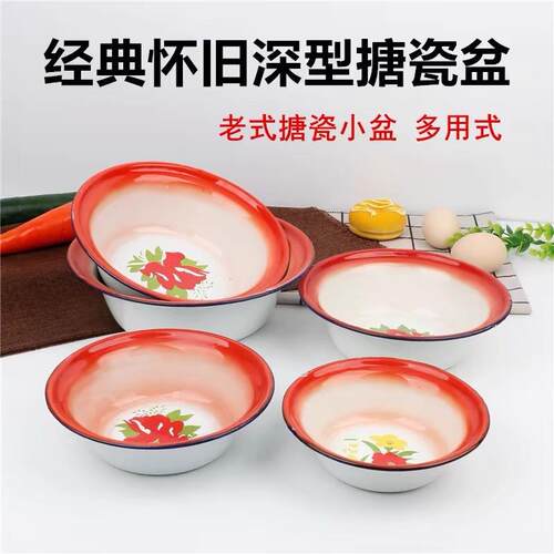 正品老式搪瓷盆碗经典怀旧深型盆平边盆多用小汤盆汤搅拌盆深盆