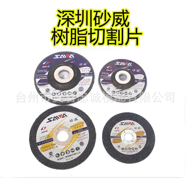 角磨机切割单磨光824片金属不锈钢双网薄用款磨片割多场景适切片