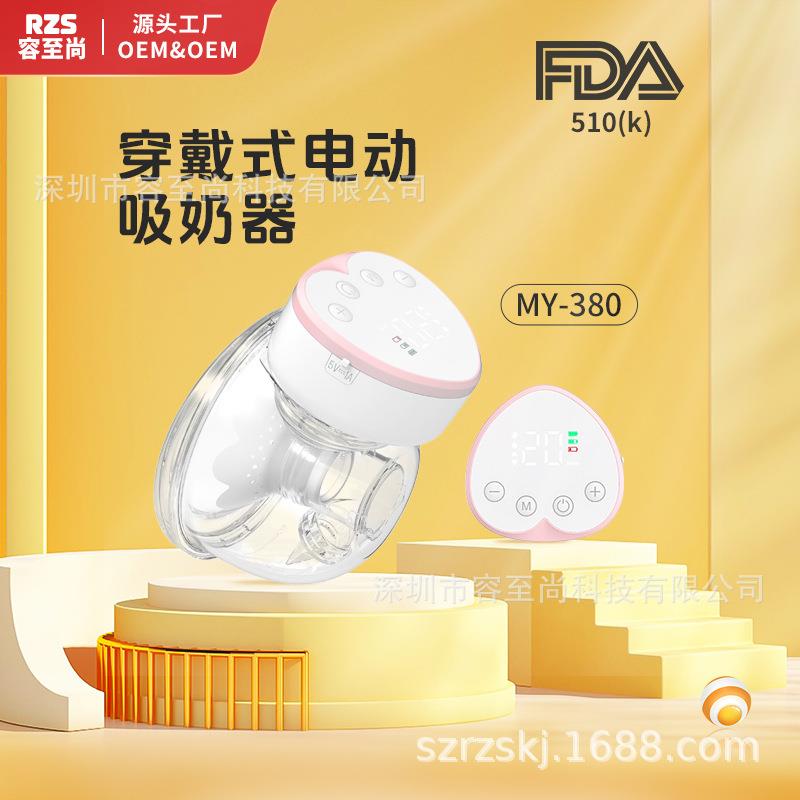 穿戴式吸奶器静音便携式一体吸乳器吸力大全自动电动吸奶器